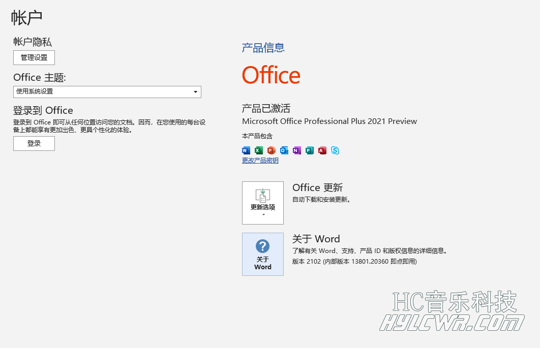 Office 2021(13901.20230) 前瞻版 离线镜像插图1