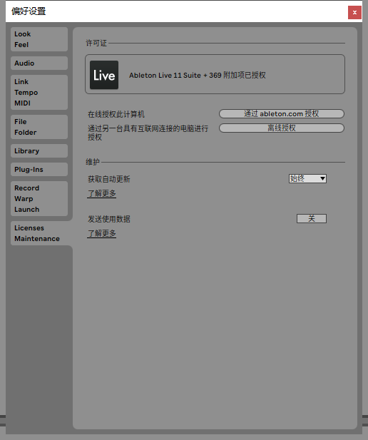 Ableton Live Suite 11.0.5 (Win&Mac)插图3